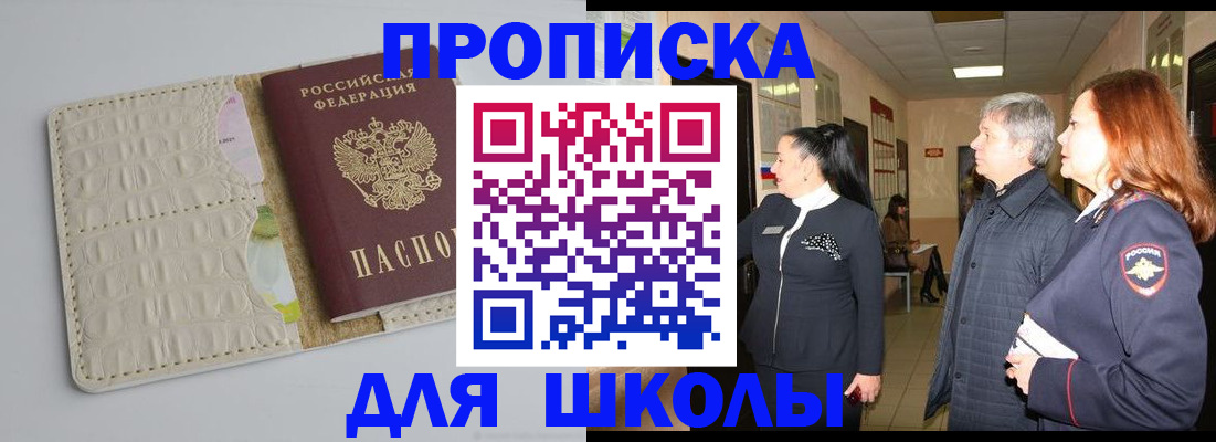 временная прописка в Алапаевске